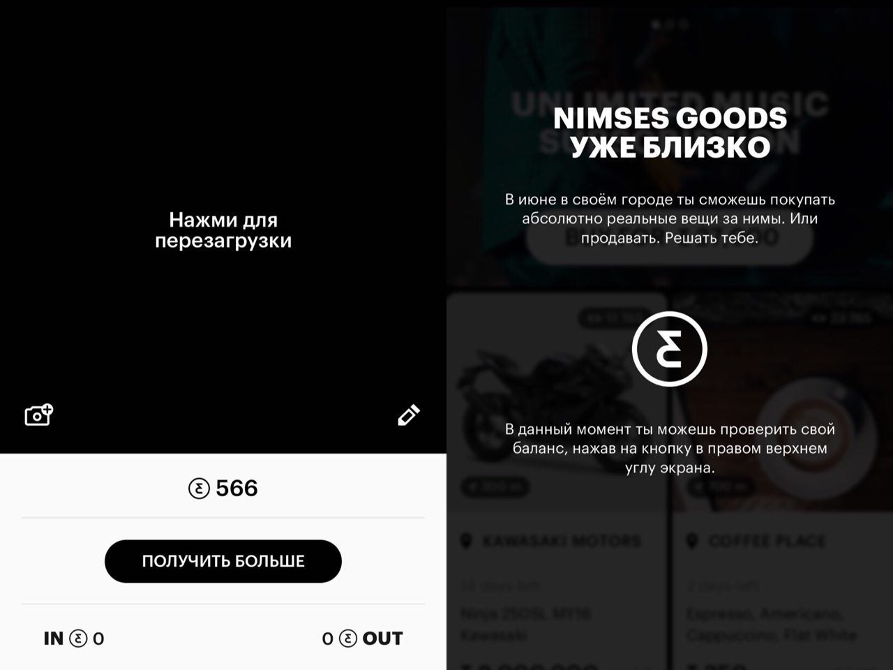 Как работает приложение nimses