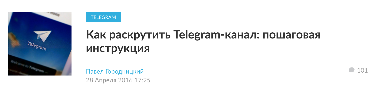 Киски в телеграме. Как продвигать телеграмм канал. Как раскрутить канал в телеграм. Как распиарить телеграмм канал. Как рекламировать канал в телеграм.