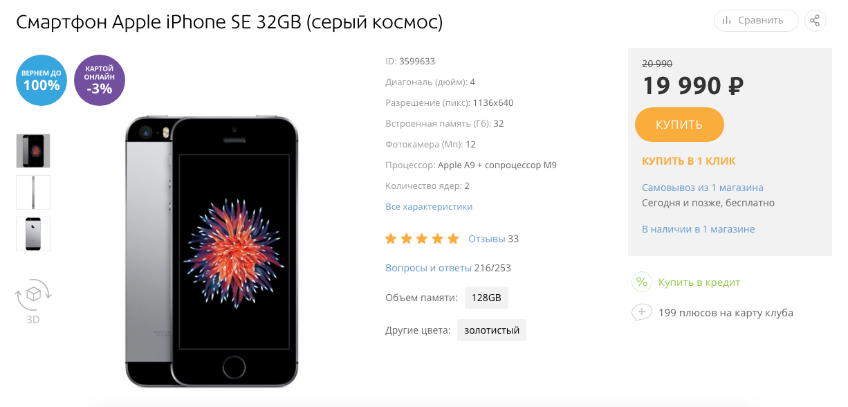 Айфон 14 про см. Айфон се 1 характеристики. Разрешение iphone se 1. Сколько ядер в айфоне se. Iphone x количество ядер.