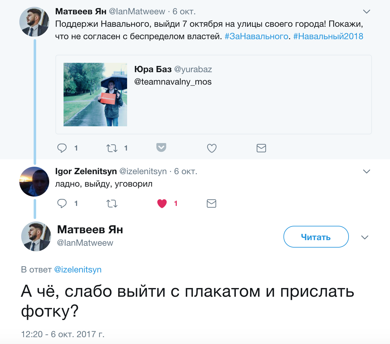 Команда навального телеграмм канал