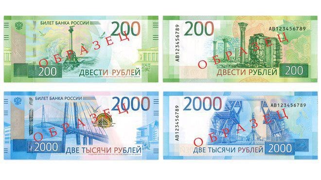 Изображение на 2000 рублевой купюре