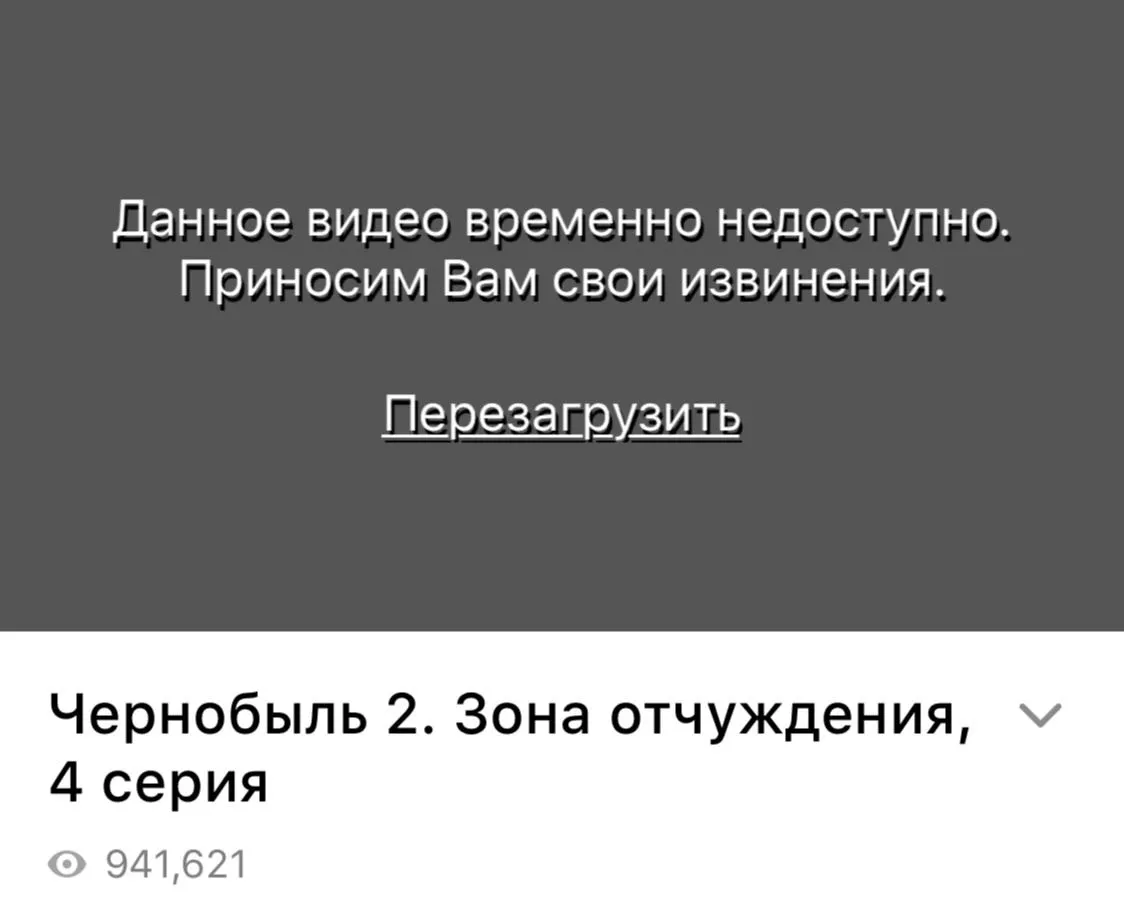 видео временно недоступно. Playback error. приносим вам свои извинения. видео недоступно. это видео недоступно youtube.