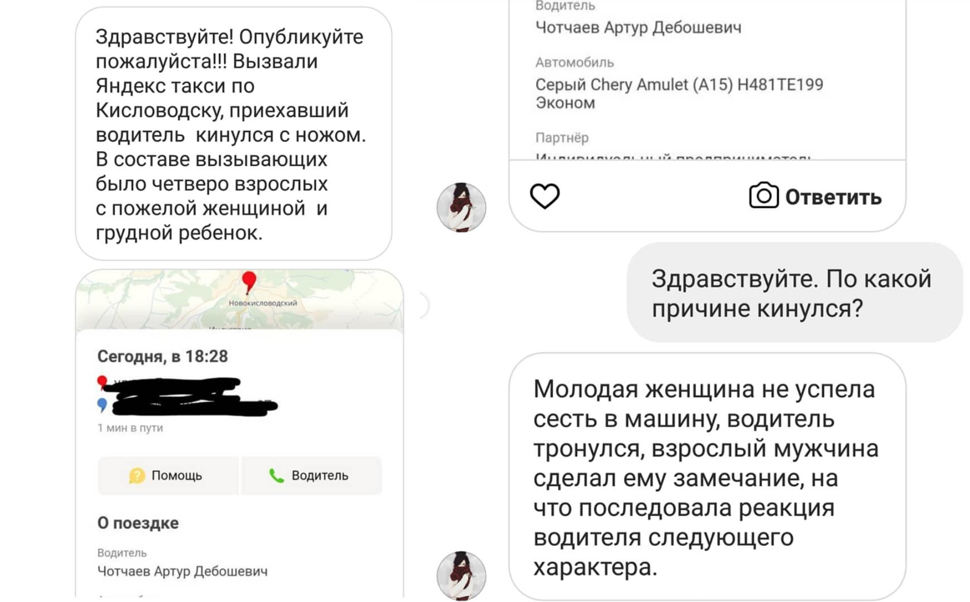 Таксисту сделали замечание. В ответ он достал нож при грудном ребенке —  Палач | Гаджеты, скидки и медиа