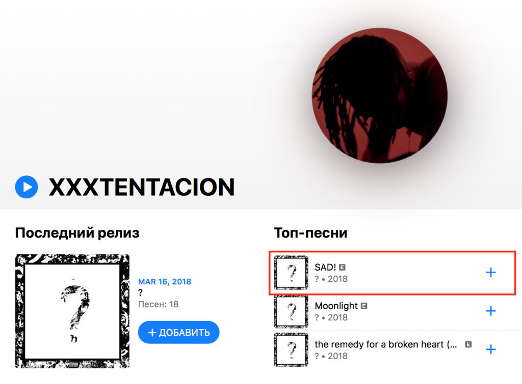 Перевод песни moonlight. XXXTENTACION список песен. XXXTENTACION Moonlight перевод. XXXTENTACION Moonlight на русском. XXXTENTACION перевод.