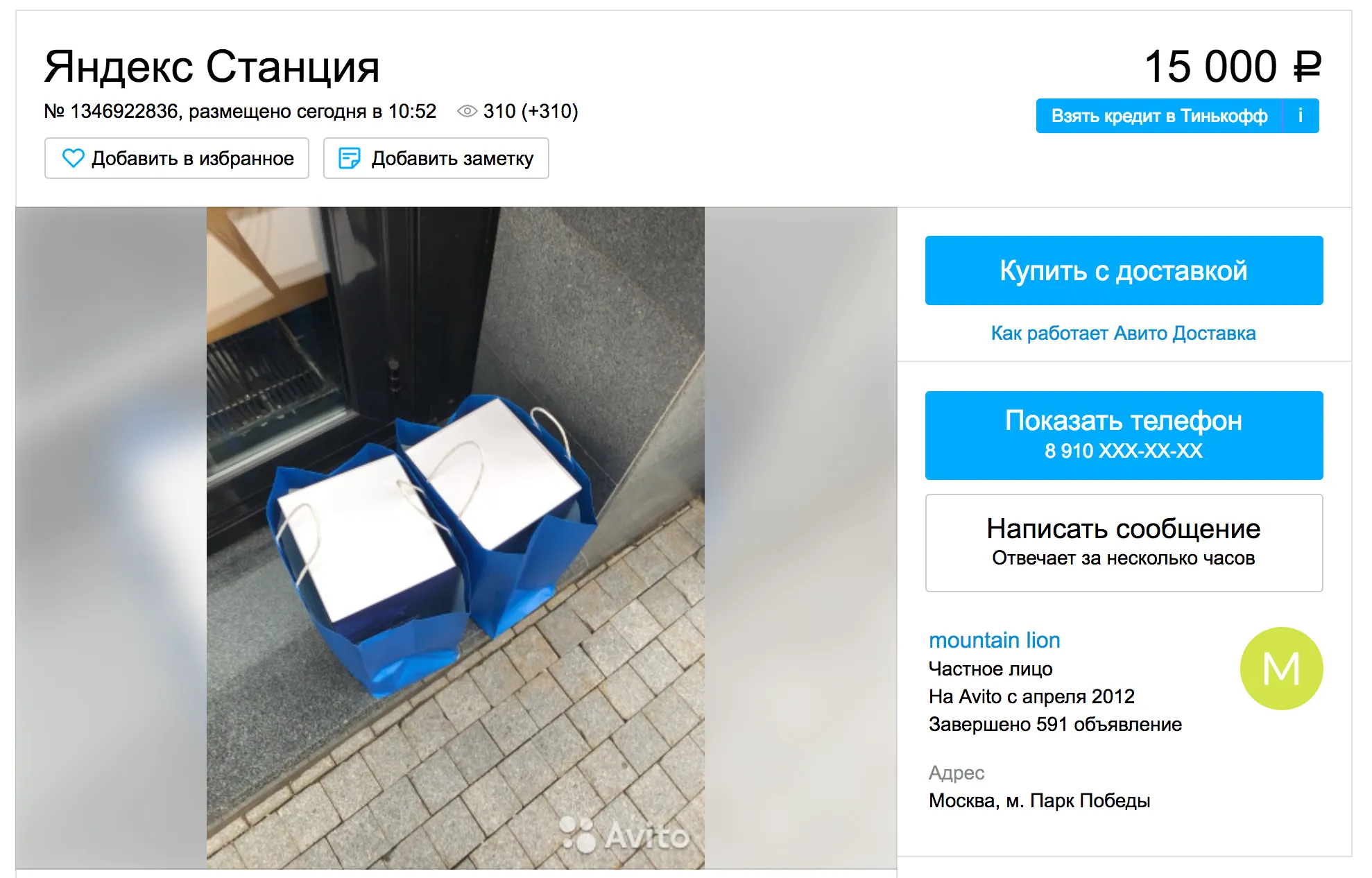 Авито не работает сейчас. Авито не работает сейчас