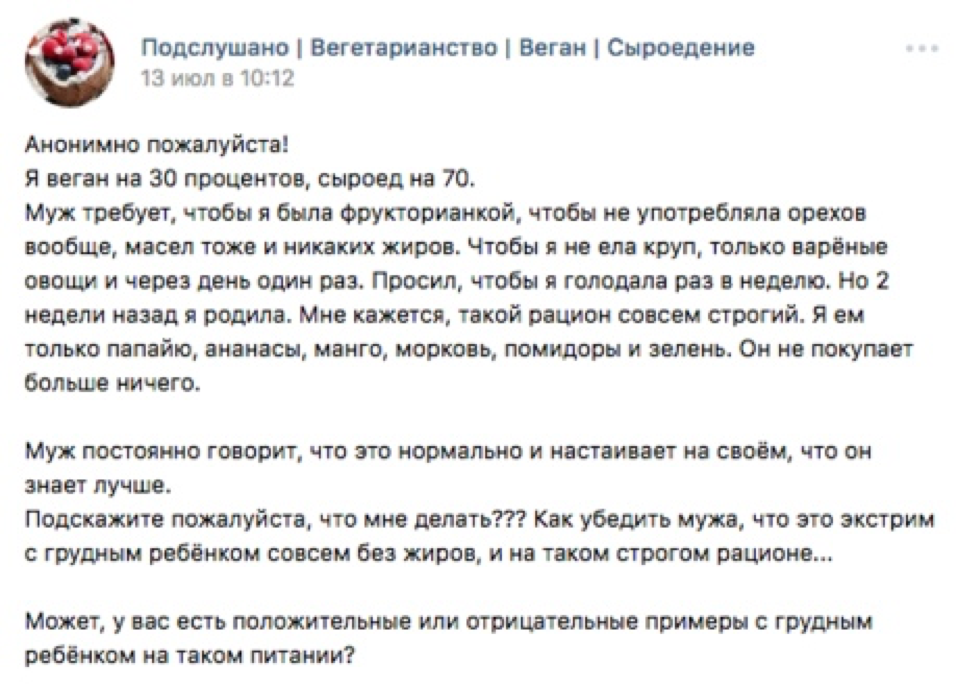 Анонимно пожалуйста. Веган-сыроед Алиса.. Как убедить человека стать веганом. Дети веганов и сыроедов.