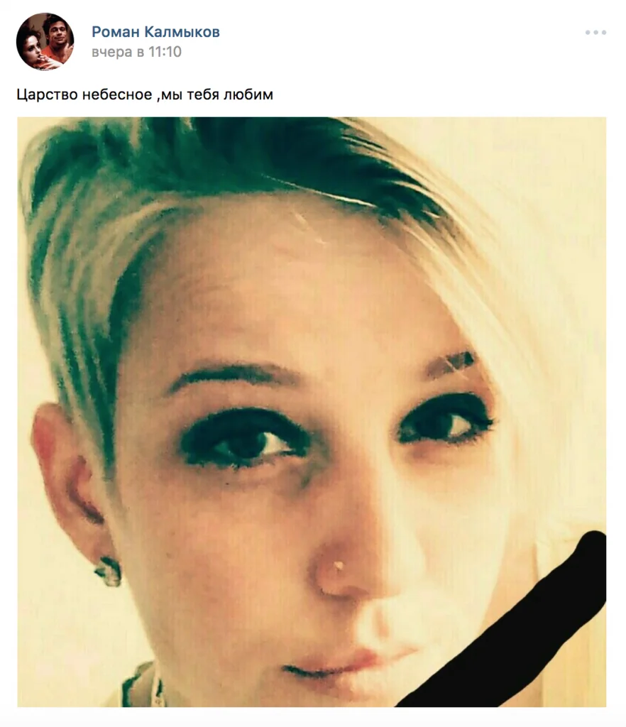 Female Shot Vk