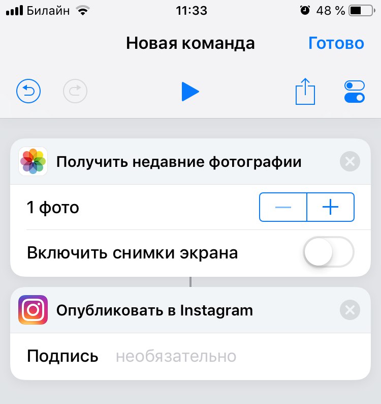 Произошла ошибка повторите попытку позже siri ios 14