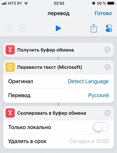 Произошла ошибка повторите попытку позже siri ios 14