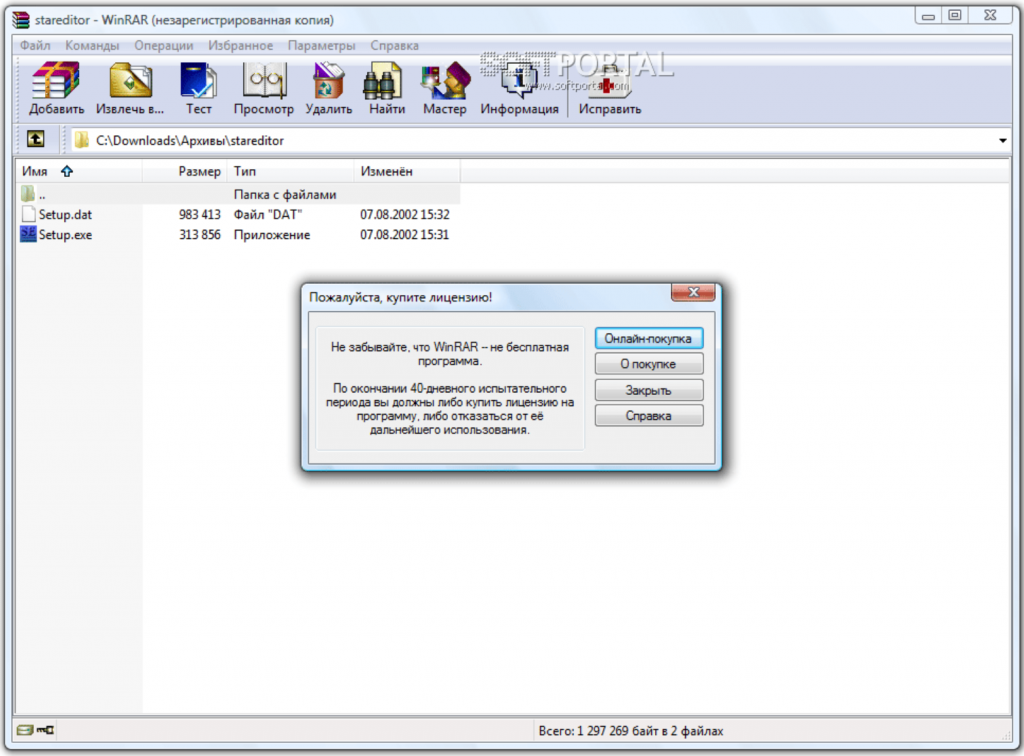 Winrar Купить Лицензию На 1 Пк