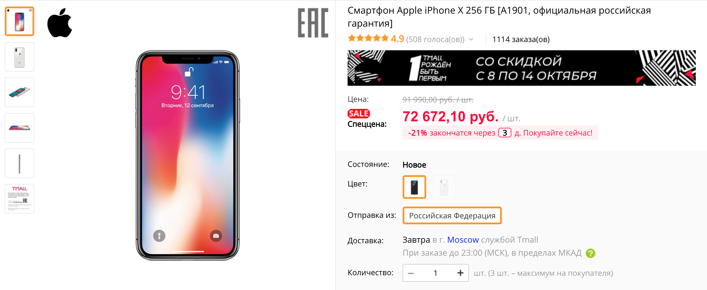 Хватит ли 64 гб на iphone x