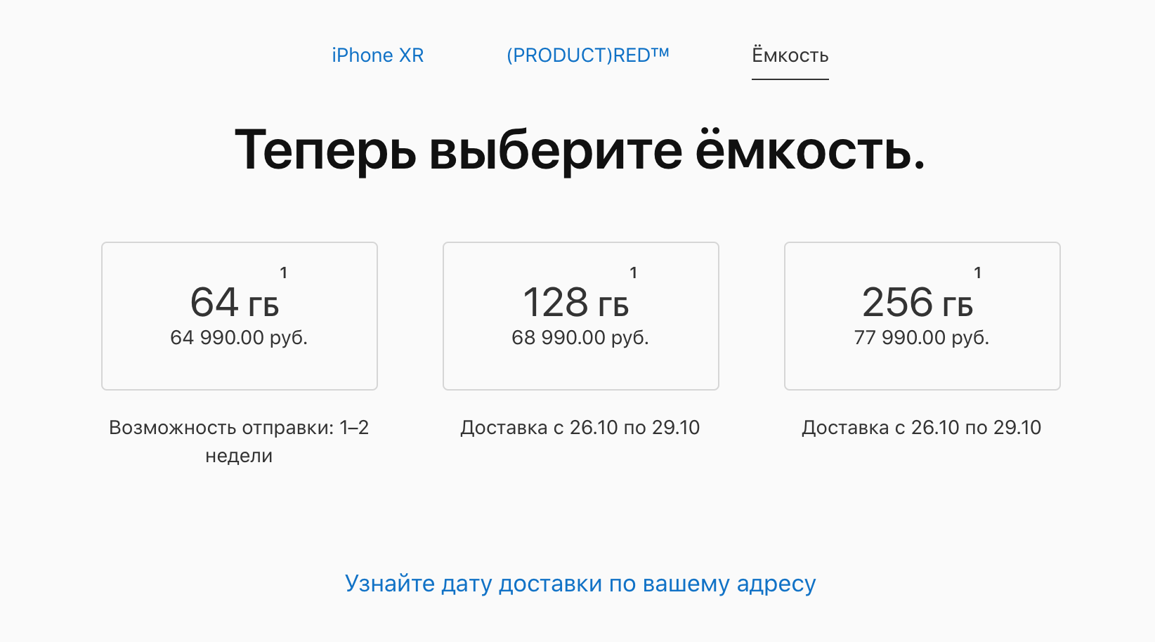 Сейчас выберу. Сколько гигов айфон XR. Iphone XS Max сколько памяти. Сколько памяти в айфоне XS. Сколько памяти в айфоне XR.