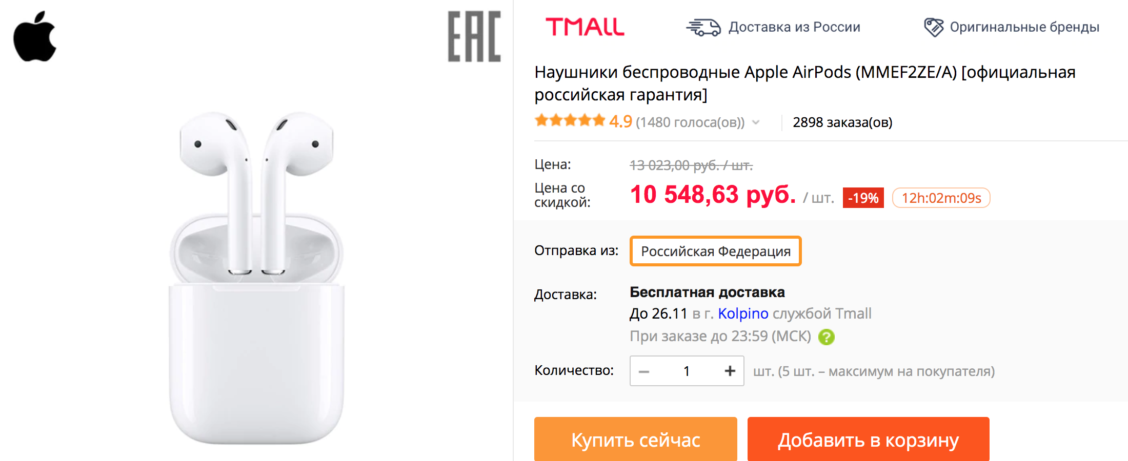 Рейтинг беспроводных наушников 2023. Промокоды Tmall на AIRPODS. Как отличить AIRPODS 1 от AIRPODS 2. Как отличить первые AIRPODS от вторых. Обозначения всех датчиков на AIRPODS.