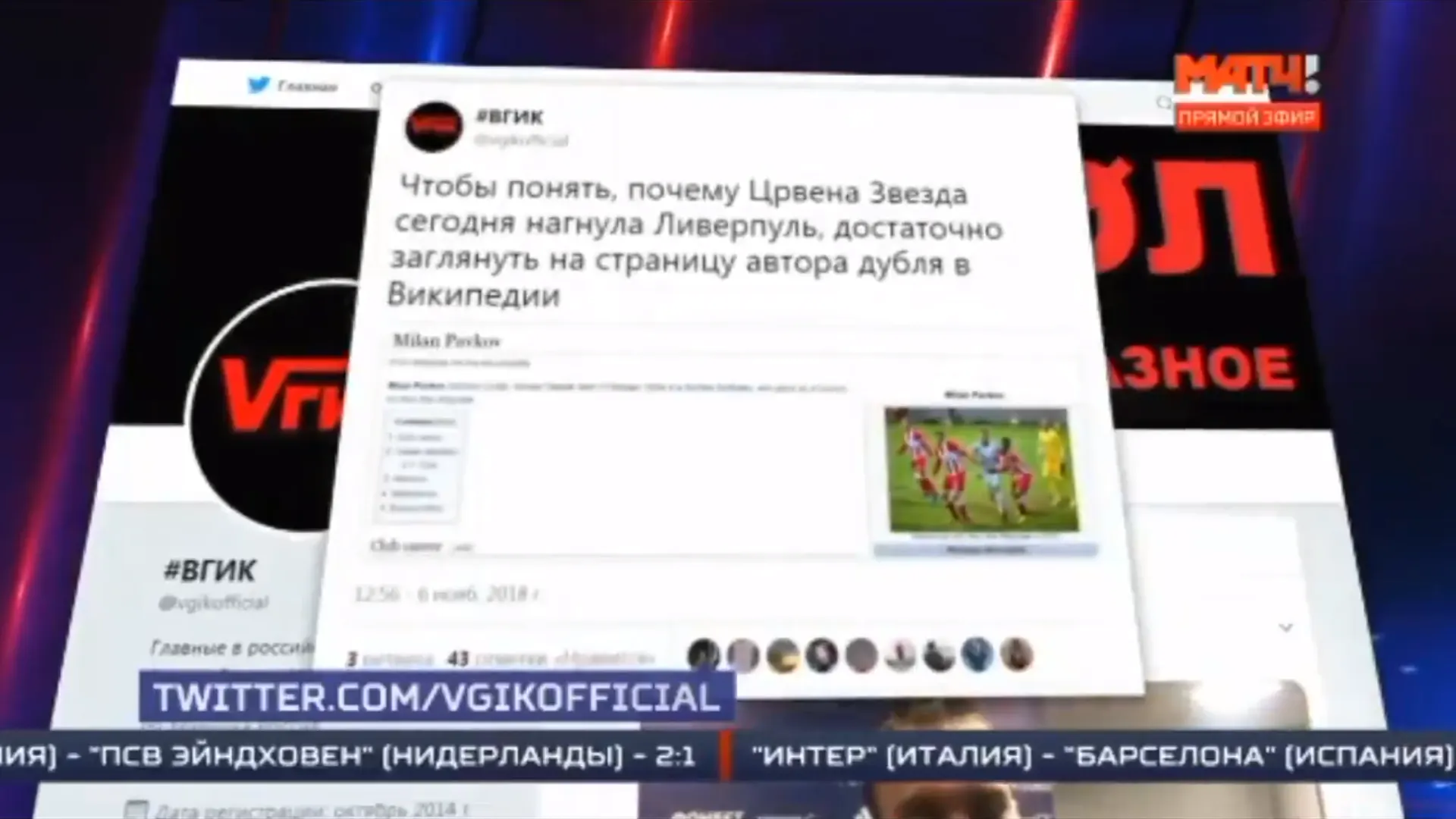 ВГИКу прилетел страйк от «Матч ТВ» за использование их видео. В том ролике канал ссылался на ВГИК