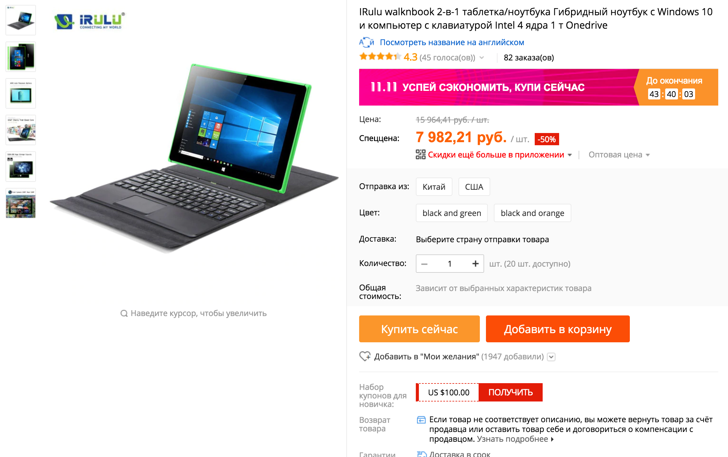 Ноутбук На Терабайт Цена