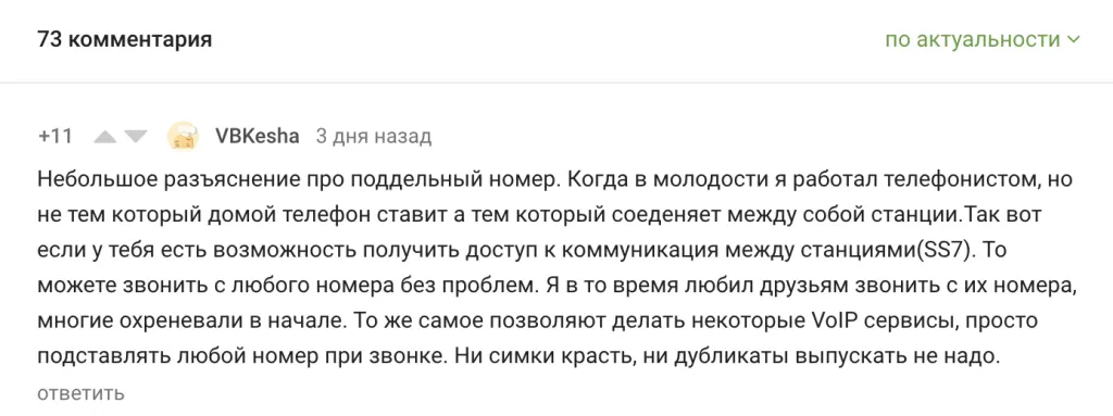Мошенники придумали, как воровать деньги клиентов