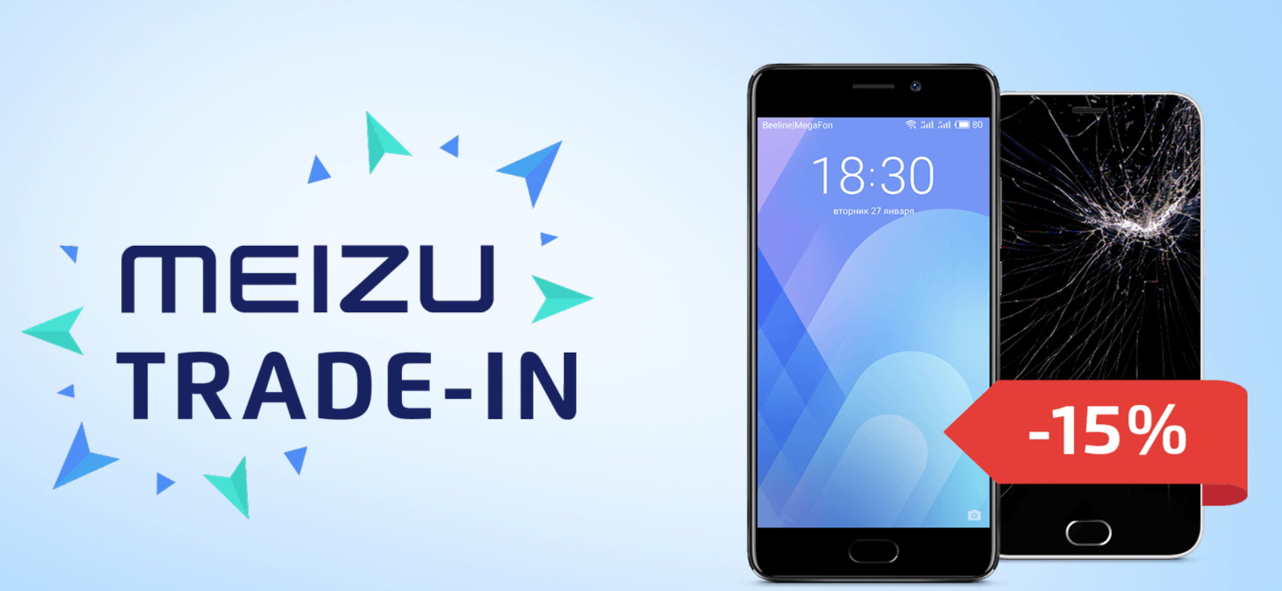 Meizu 16th наконец-то будут продавать в России за нормальные деньги. Но  придется отдать старый телефон — Палач | Гаджеты, скидки и медиа