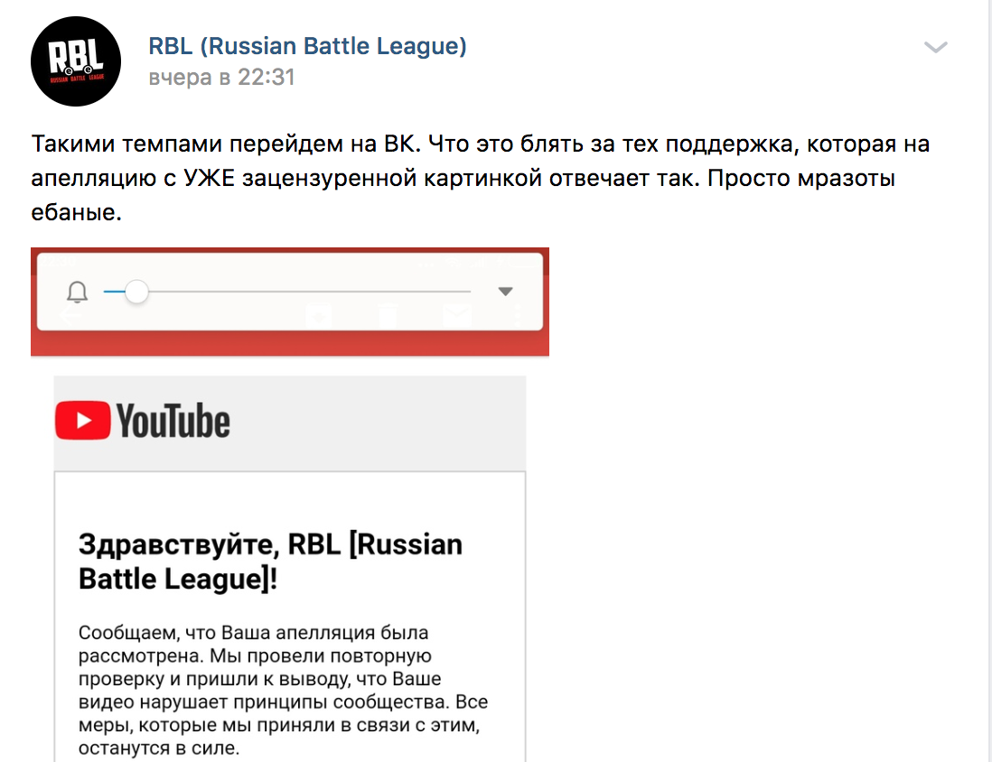 Что нельзя делать, если YouTube заблокировал видео или удалил канал. На  примере RBL и Антона Забэ — Палач | Гаджеты, скидки и медиа