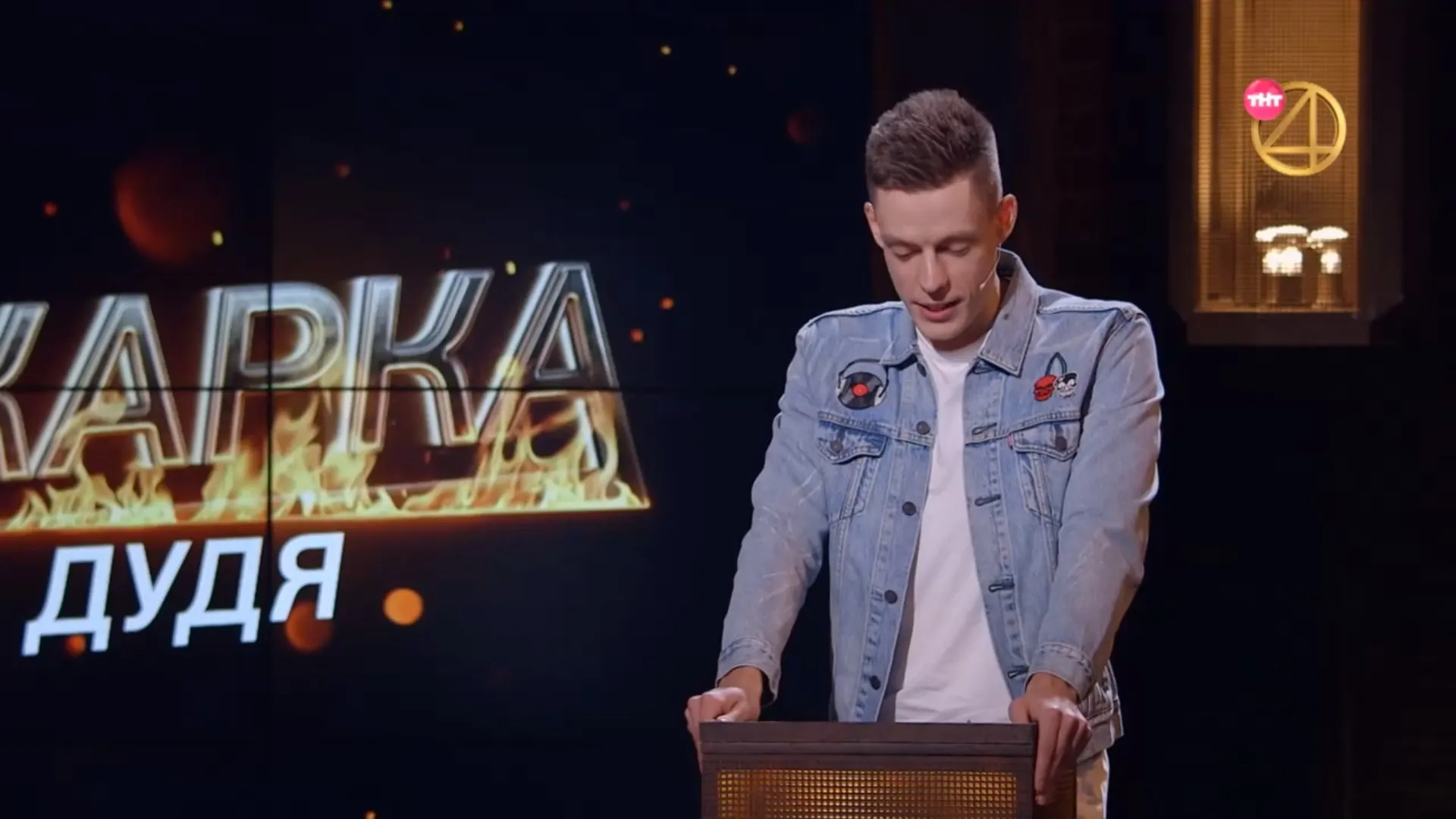 «Прожарка» Дудя слишком травоядная – комики были предсказуемыми. Тут – лучшие и худшие моменты шоу