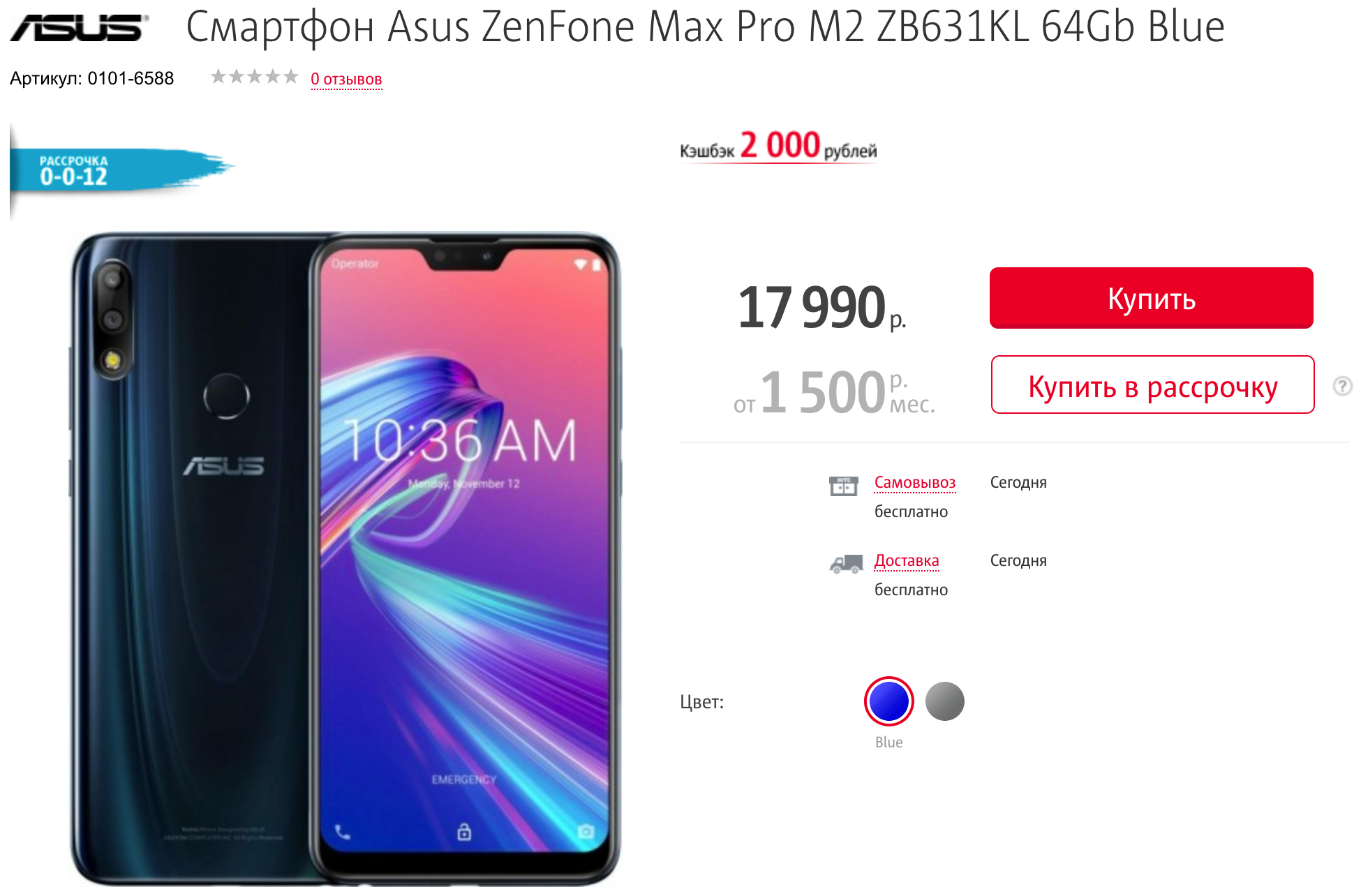 Asus M2 Pro Купить