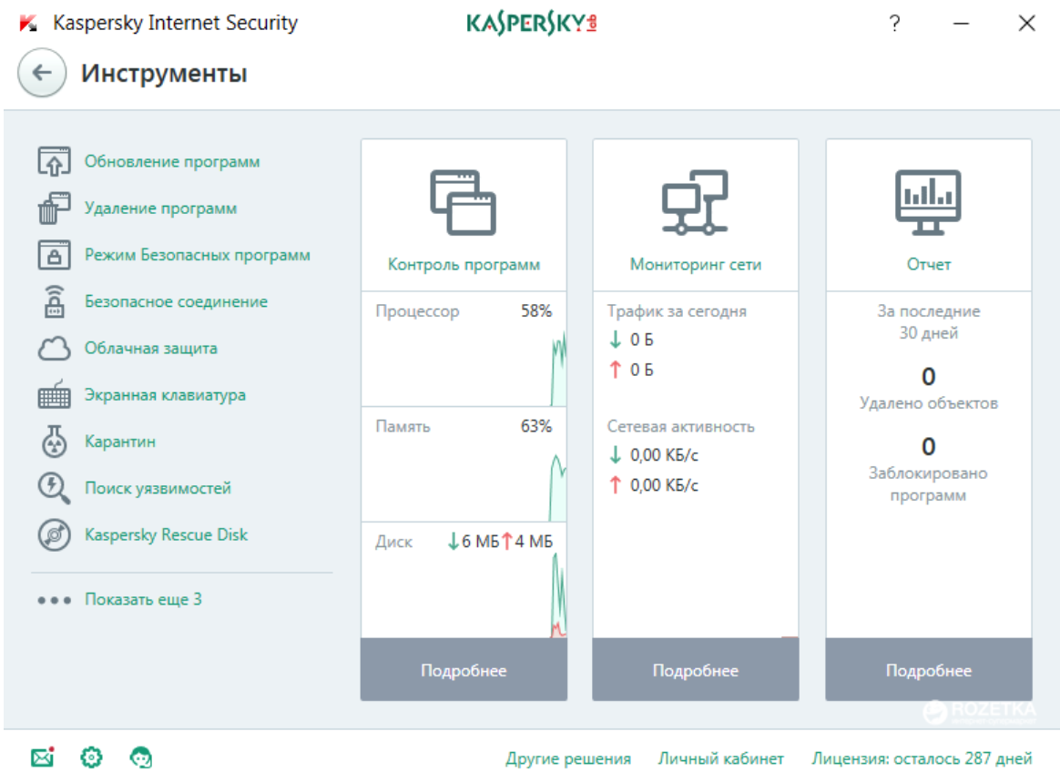Программа сим. Kaspersky total Security 2017. Kaspersky total Security 2пк. Kaspersky total Security 17.0.0.611. Kaspersky total Security 2 ПК 1 год