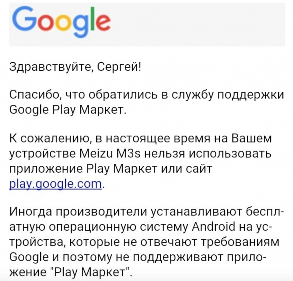 Как на старых Meizu работают сервисы Google. Спойлер: никак — Палач |  Гаджеты, скидки и медиа