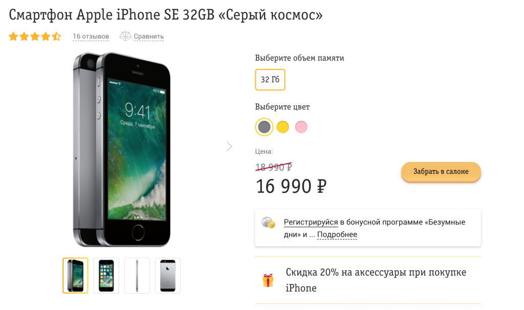 Как заменить дисплей на iphone se