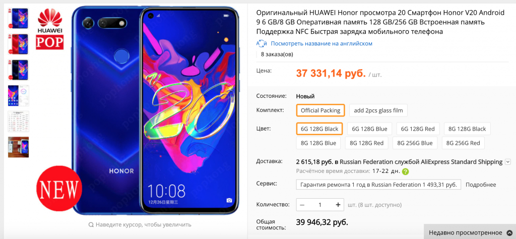 Характеристика honor view. Honor view 20 характеристики. Huawei Honor view 20 4g. Honor view 20 Размеры. Хонор view 20 зарядное.