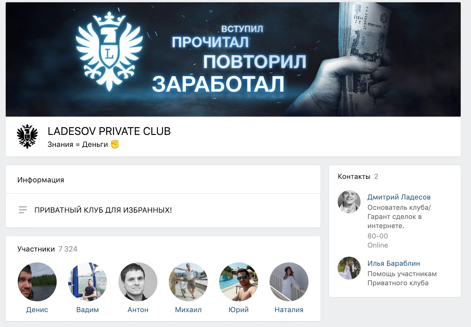 Передать права владельца группы. Как поменять владельца группы в вк. Владелец паблика. Владелец паблика настоящий. Смена владельца группы вк.