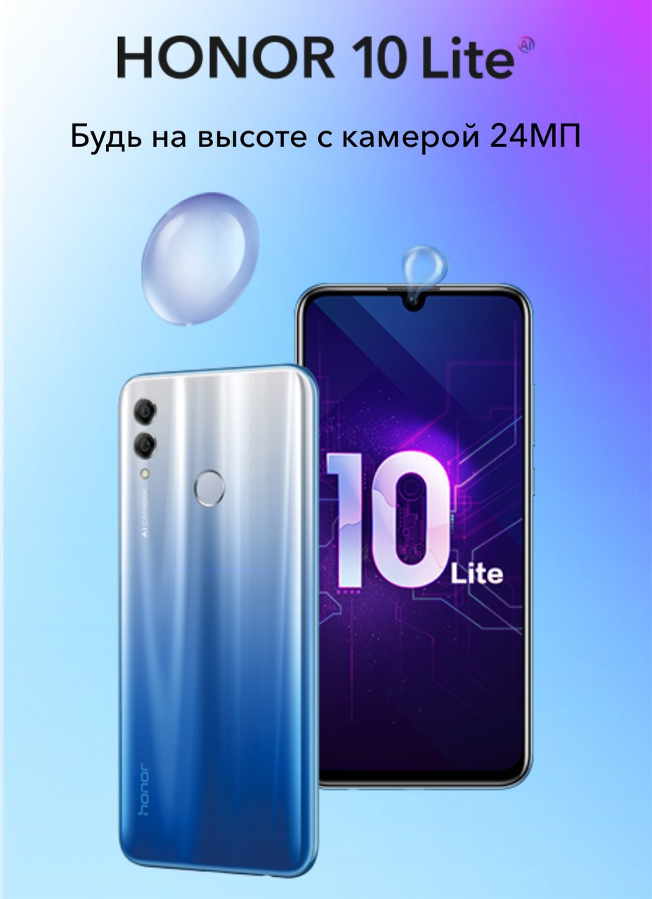 Самый маленький honor 2020