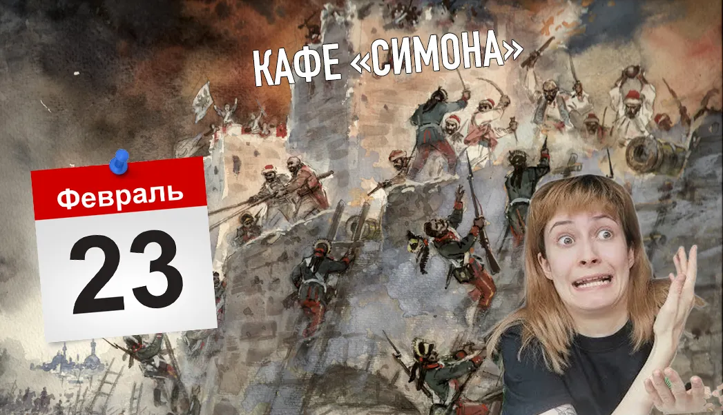 Феминистки в панике. Они думают, что мужчины собираются атаковать женскую кофейню «Симона» в Питере