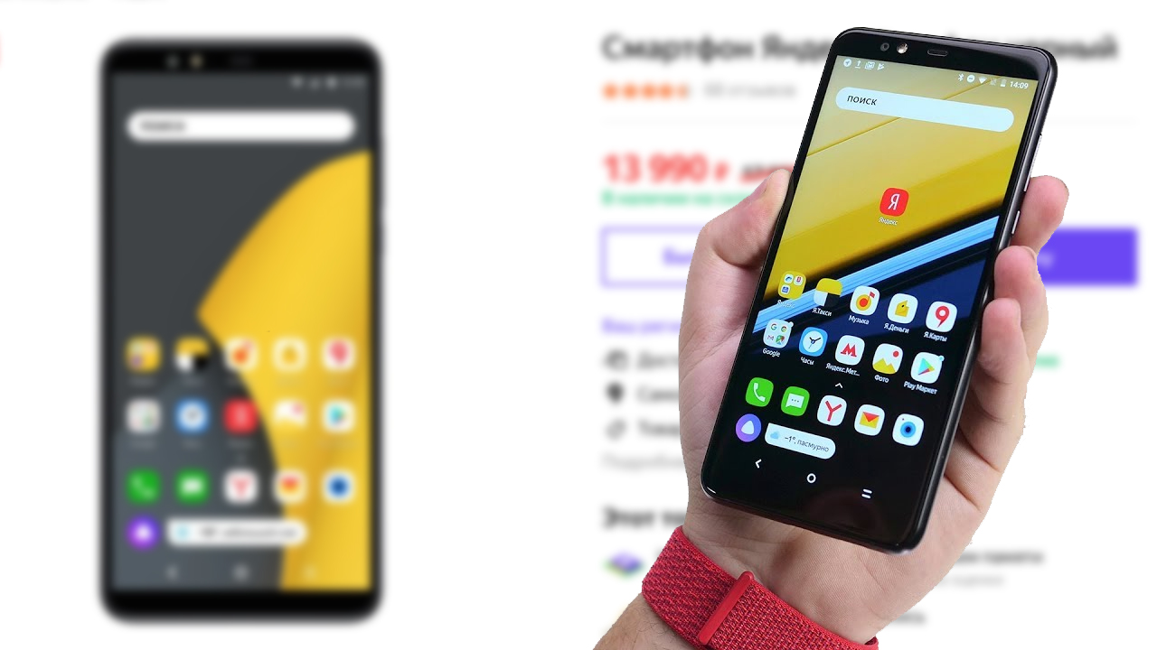 Подешевел «Яндекс.Телефон». Теперь он соблазнительнее, чем многие Xiaomi и  Honor — Палач | Гаджеты, скидки и медиа