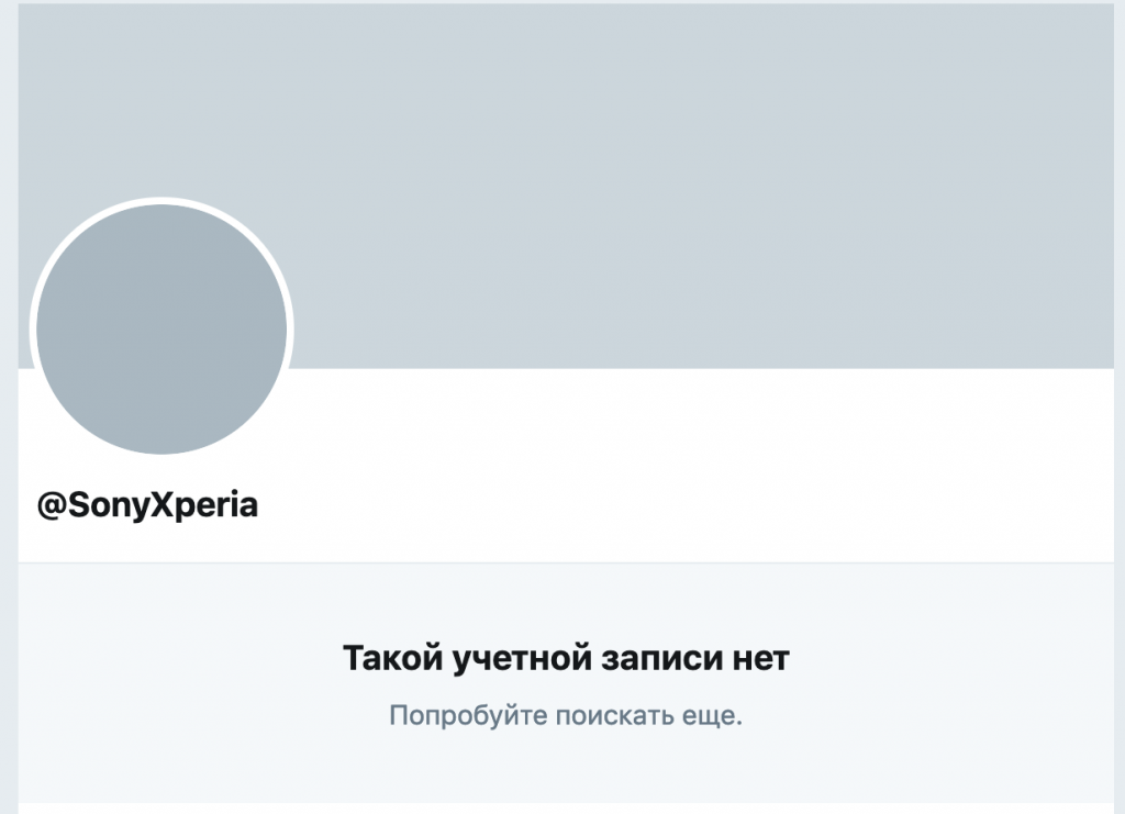 Учетная запись сони. Твиттер заблокировал аккаунт. Блокировка аккаунта в Твиттере. Twitter аккаунт. Твиттер приостановил учетную запись.