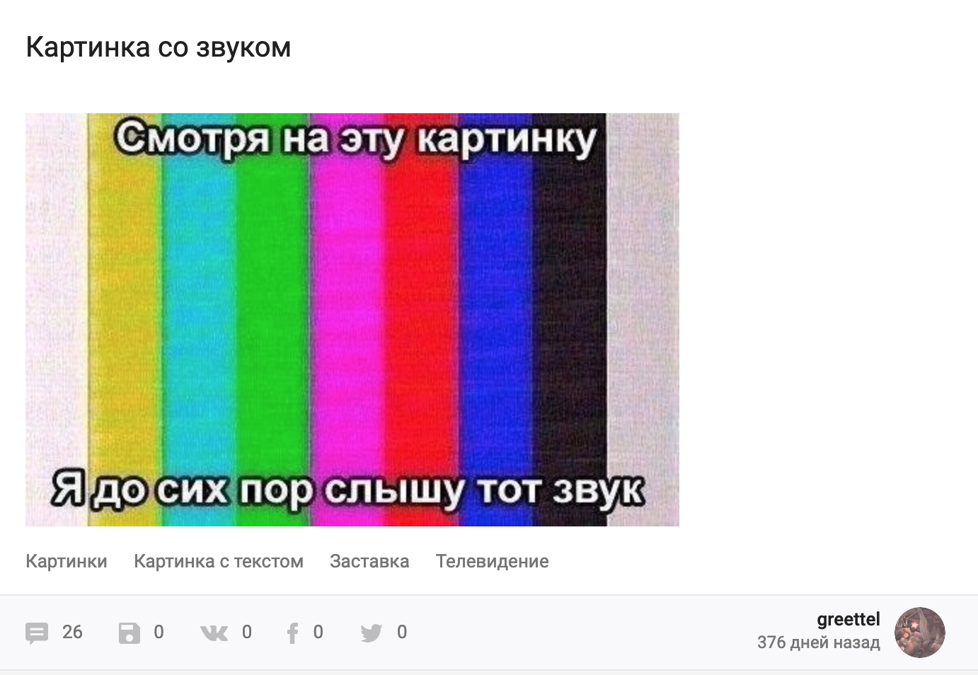 Создать мем со своей картинкой и надписью онлайн бесплатно без регистрации