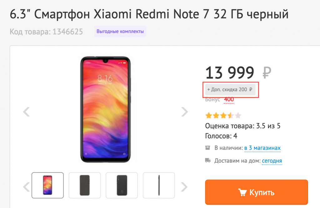 Redmi Note 7 пришел в Россию. В подарок дают Xiaomi Mi Band 3 — Палач ...