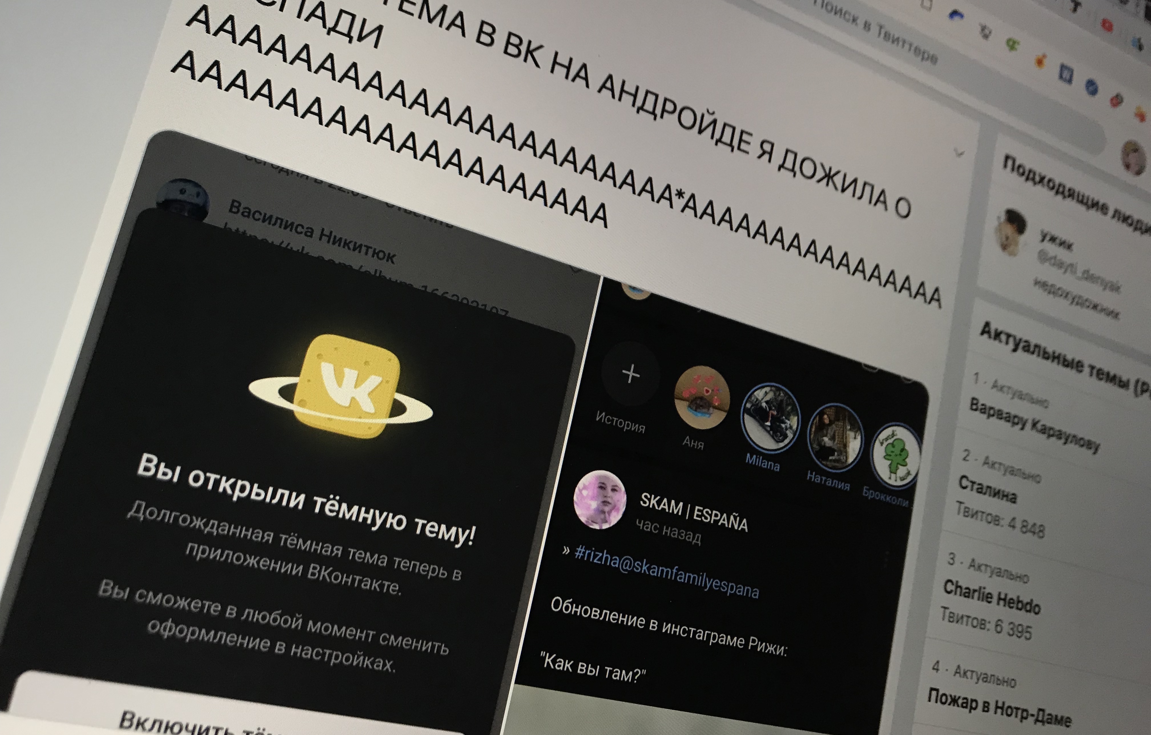 Зачем все пишут «темная тема» во «ВКонтакте»? И при чем тут Android? —  Палач | Гаджеты, скидки и медиа