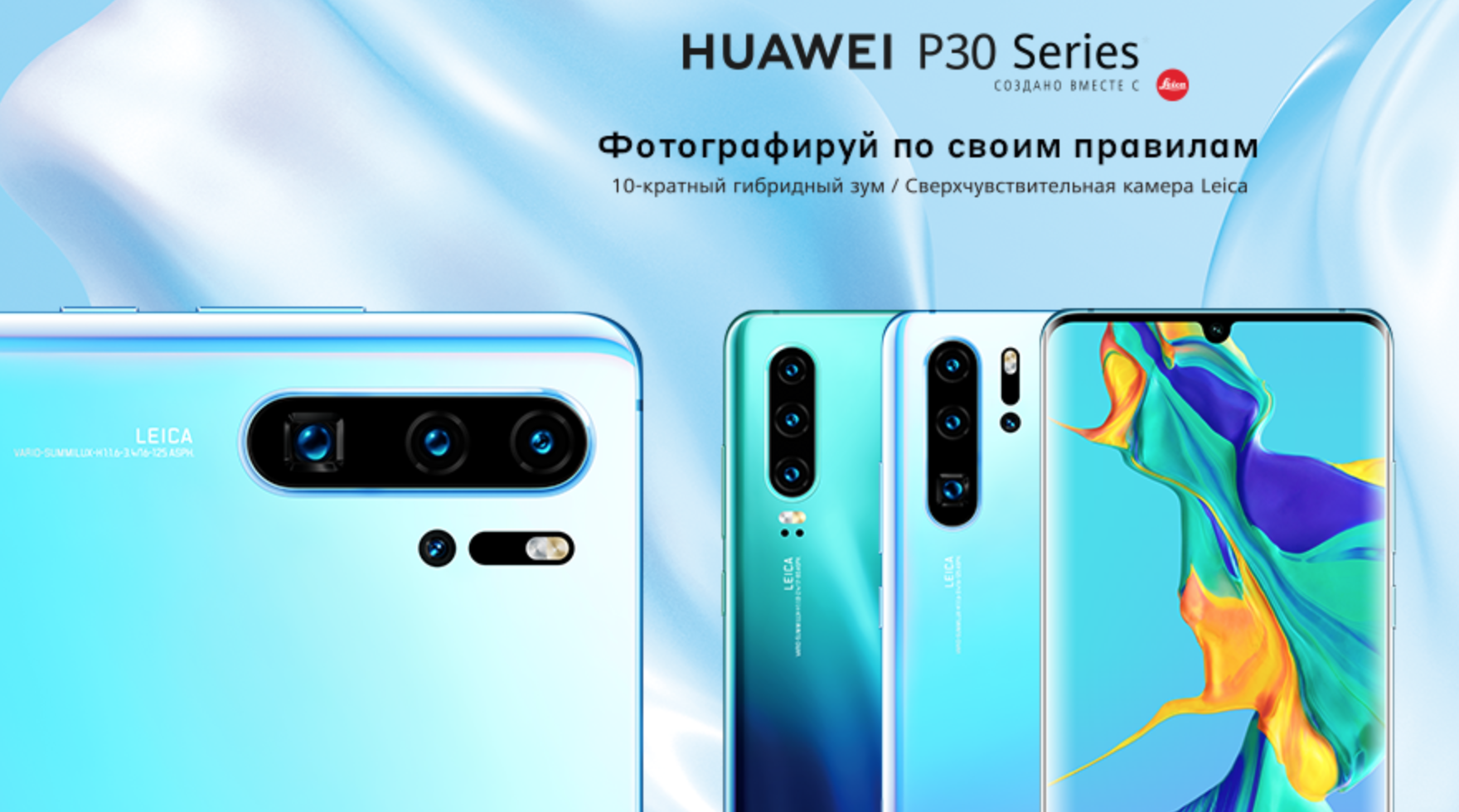 Картинка в картинке huawei p30 pro