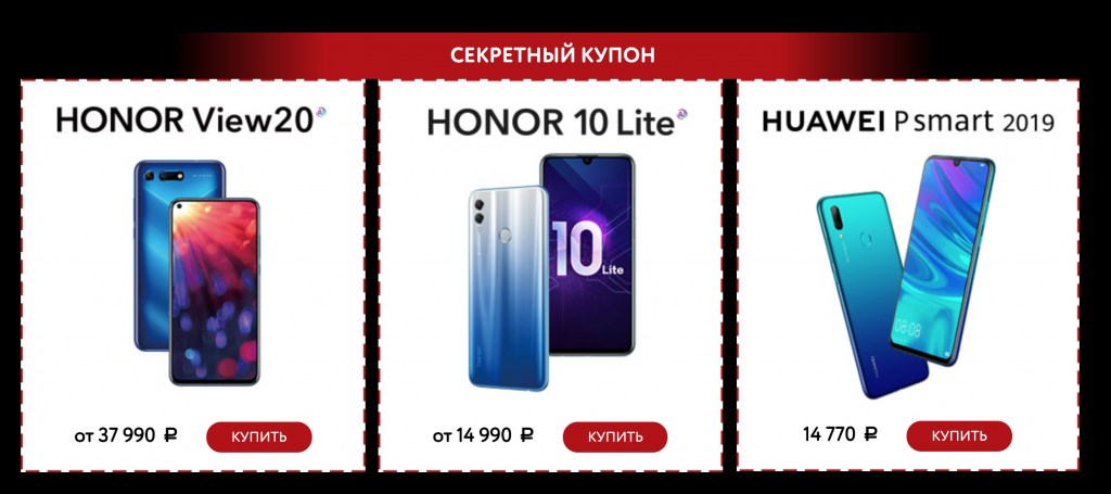 Промокод honor. Хонор х8 в Евросеть. Хонор 10 Лайт и Хуавей р смарт 2019 сравнить. Хонор флагман. Хонор 70 совместимости чехлов.