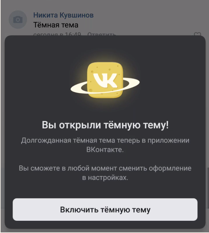 Теперь темы