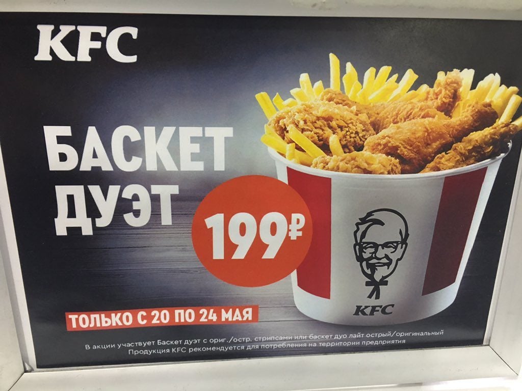 Самый популярный баскет из KFC подешевел в два раза. Надо лишь знать  промокод — Палач | Гаджеты, скидки и медиа