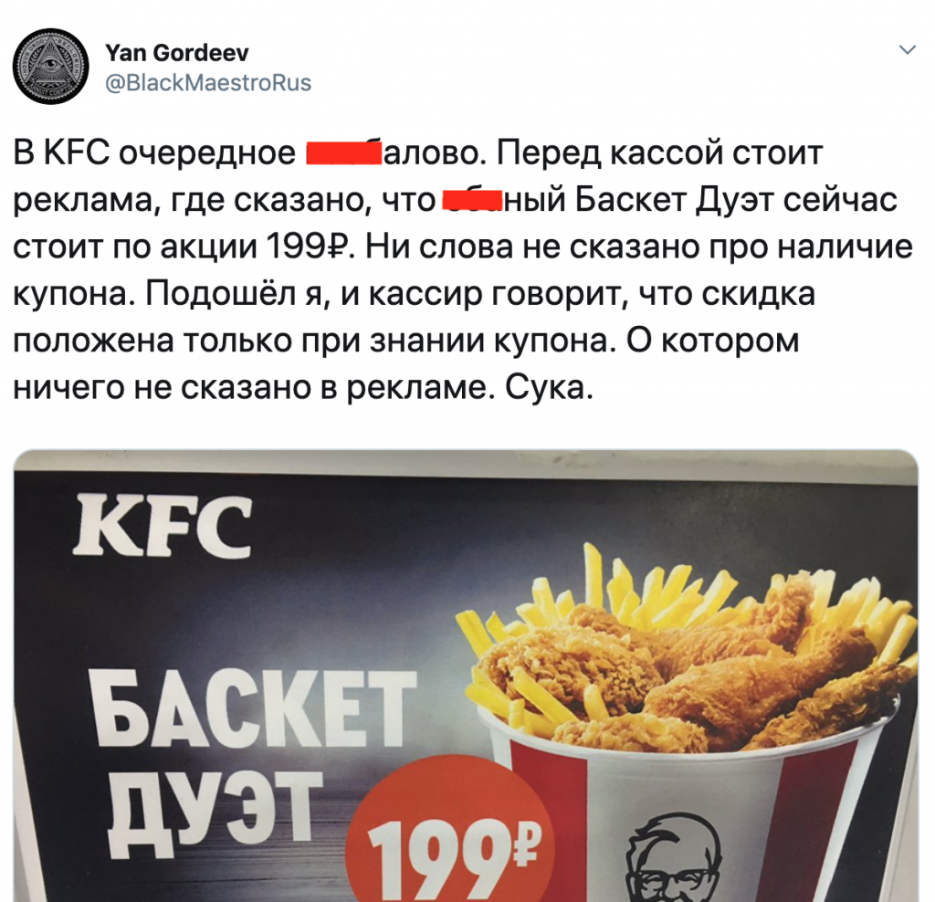 Kfc промо карта