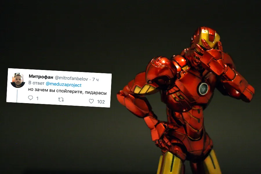 Медуза написала в заголовке текста «Памяти Тони Старка». Издание казнили за спойлер
