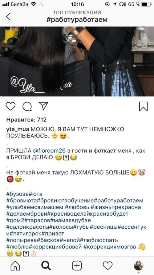 Подпись К Фото Девушки В Инстаграмм