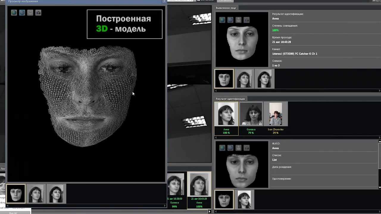 Технология распознавания лиц будущее настало презентация