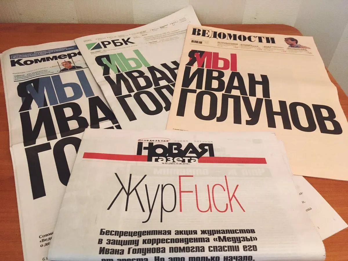 «Ведомости», РБК и «Коммерсант» вышли с обложкой «Я (Мы) Иван Голунов». Газеты уже в дефиците – их продают на Авито