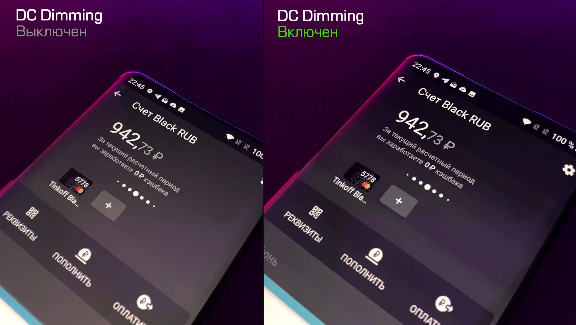 Dc dimming xiaomi. Dc dimming тест. Дисидиминг что это. Poco m4 pro шим и мерцание. Dc dimming что это.