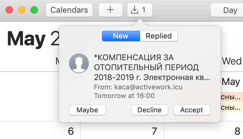 Как спамить на айфоне. Хакеры атакуют iphone через шпионскую программу «календарь». Как на айфон 11 в календаре удалить событие.