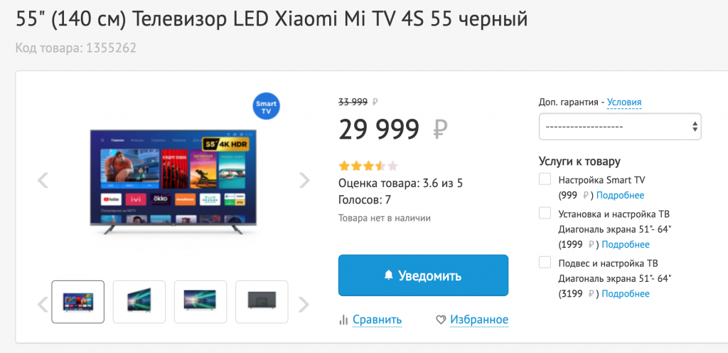 Не запускается uplay на телевизоре xiaomi