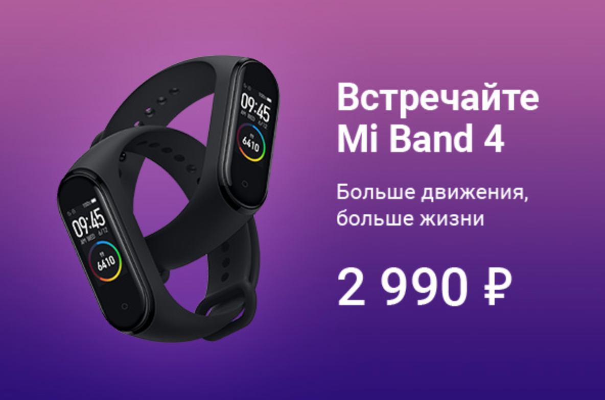 Гаджеты скидка. При покупке mi Band 5 браслет в подарок. Буква р Медиа гаджет.