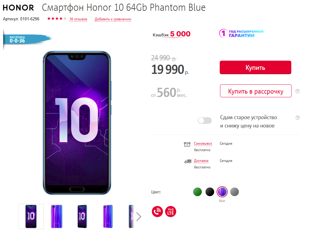 Ошибка 50 при отправке смс мтс honor 20 lite